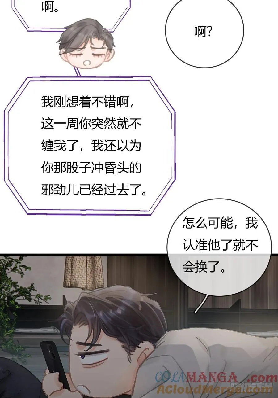 24.求你了婶儿33