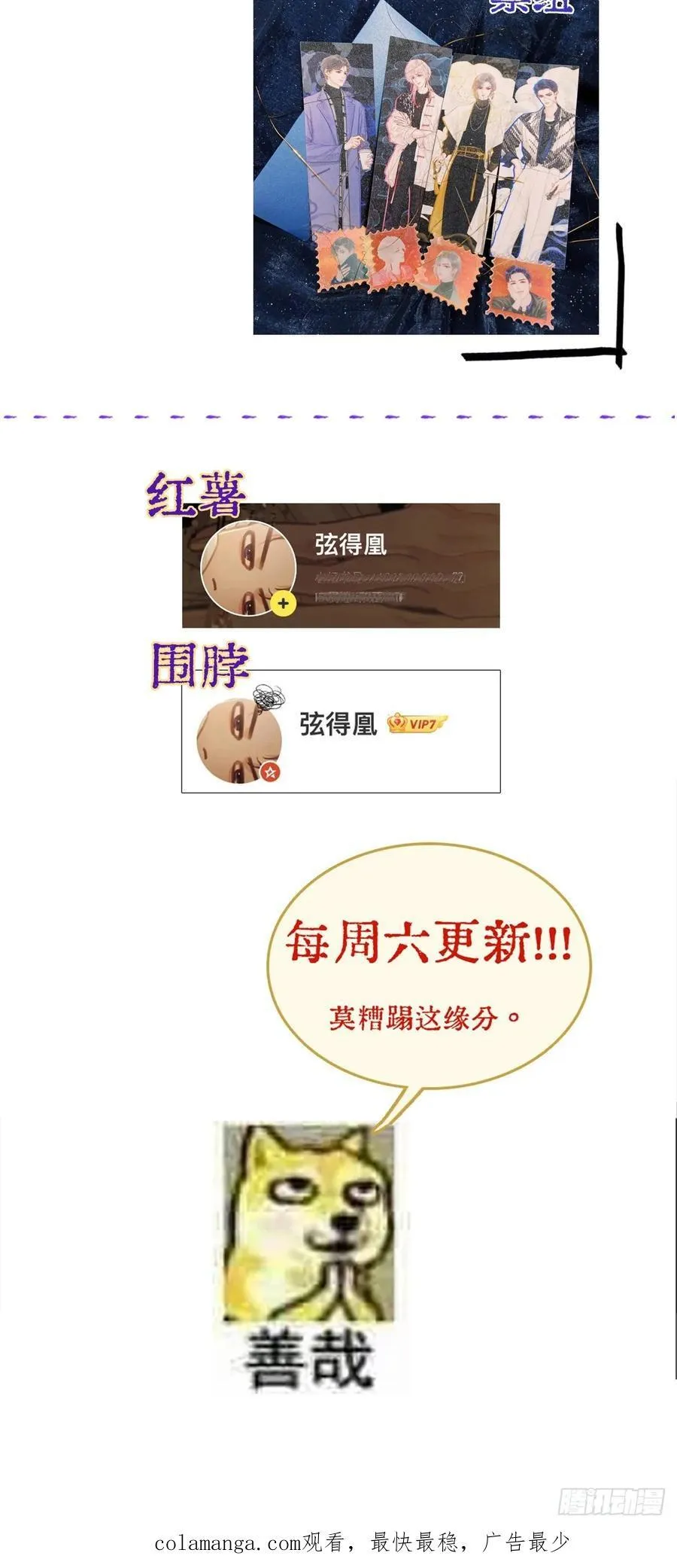 07.感谢男菩萨58