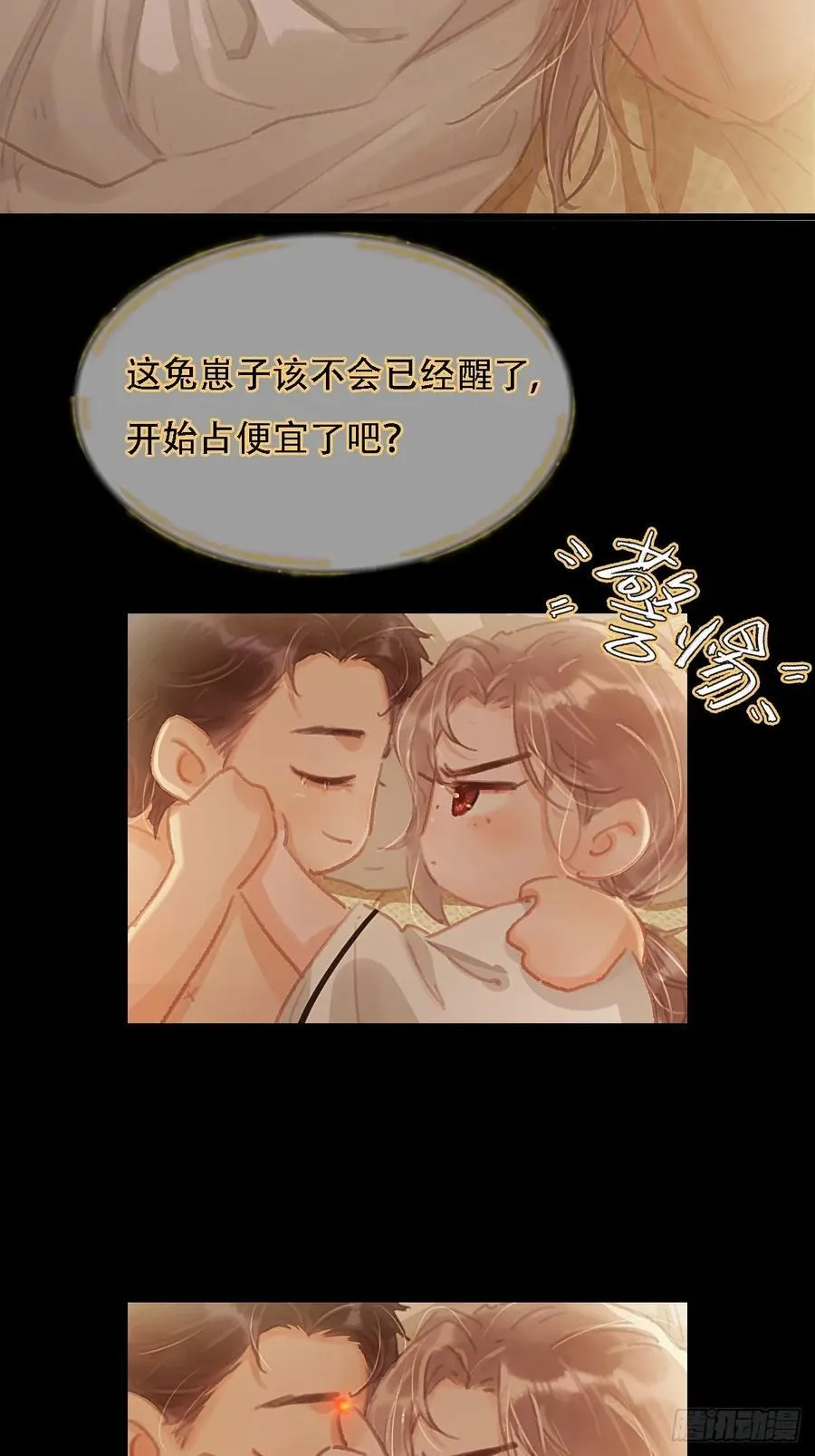 04.跟我处对象17