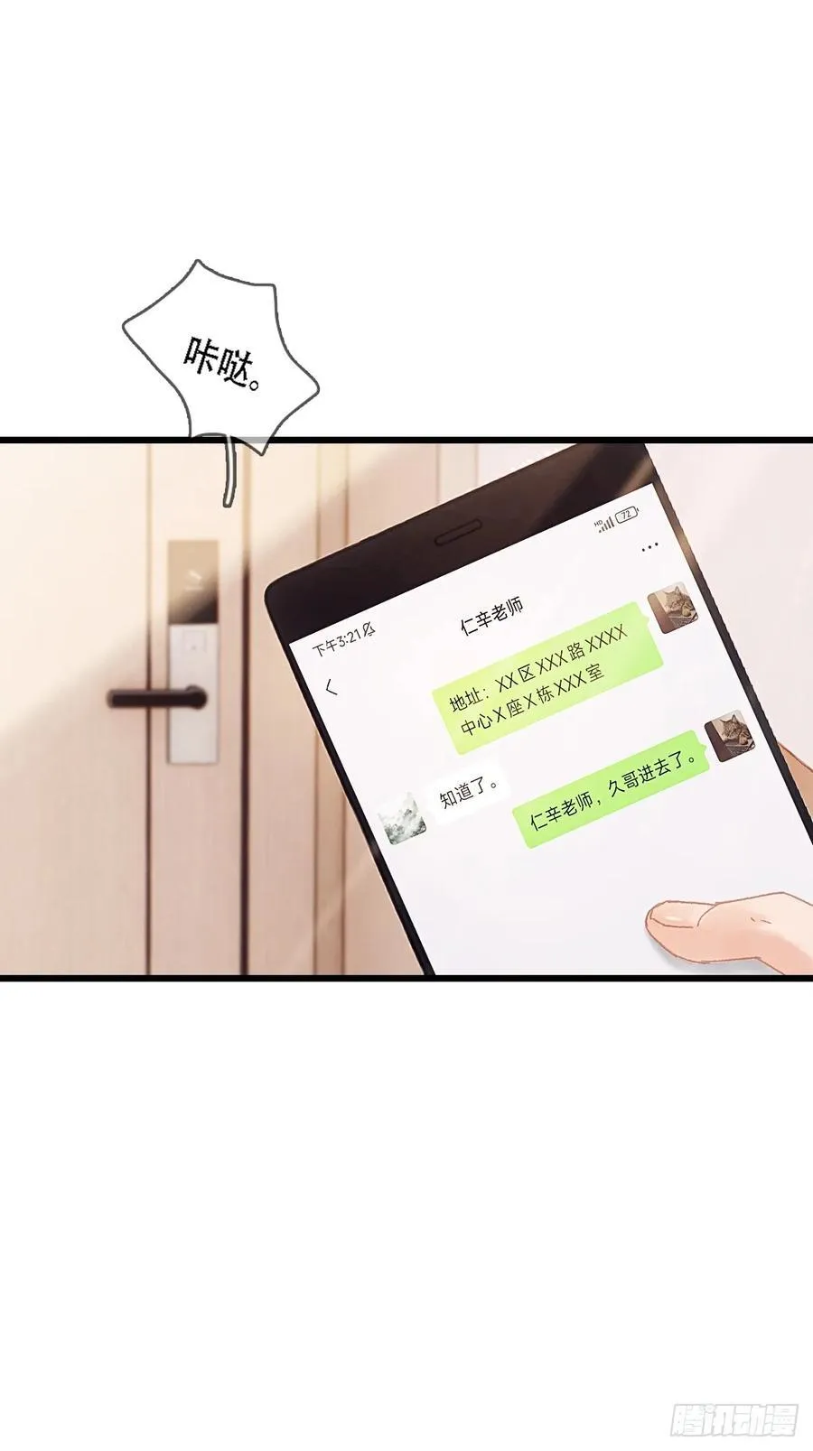 07.感谢男菩萨49