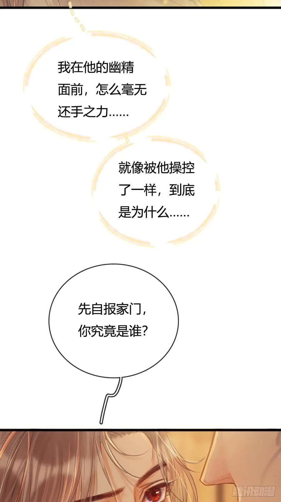 19.不许躲开我40