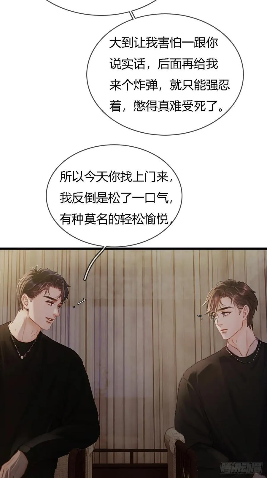 22.仙是真的仙34