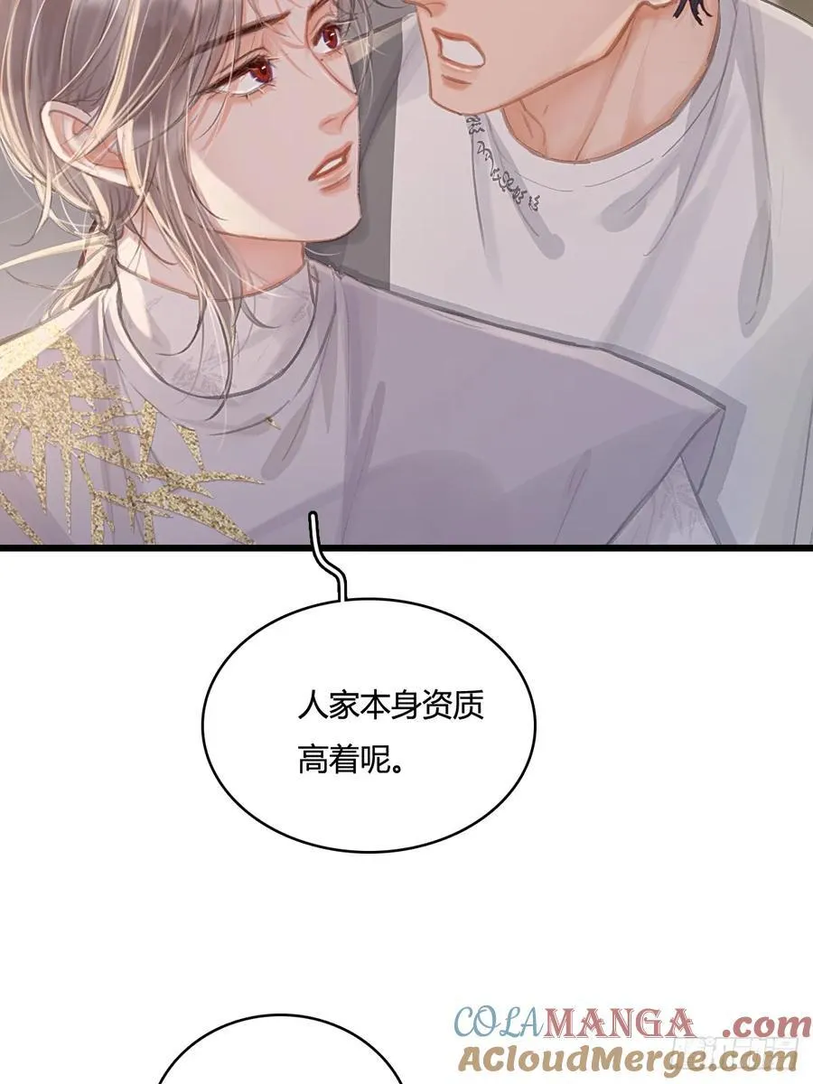 14.糟蹋这月色27