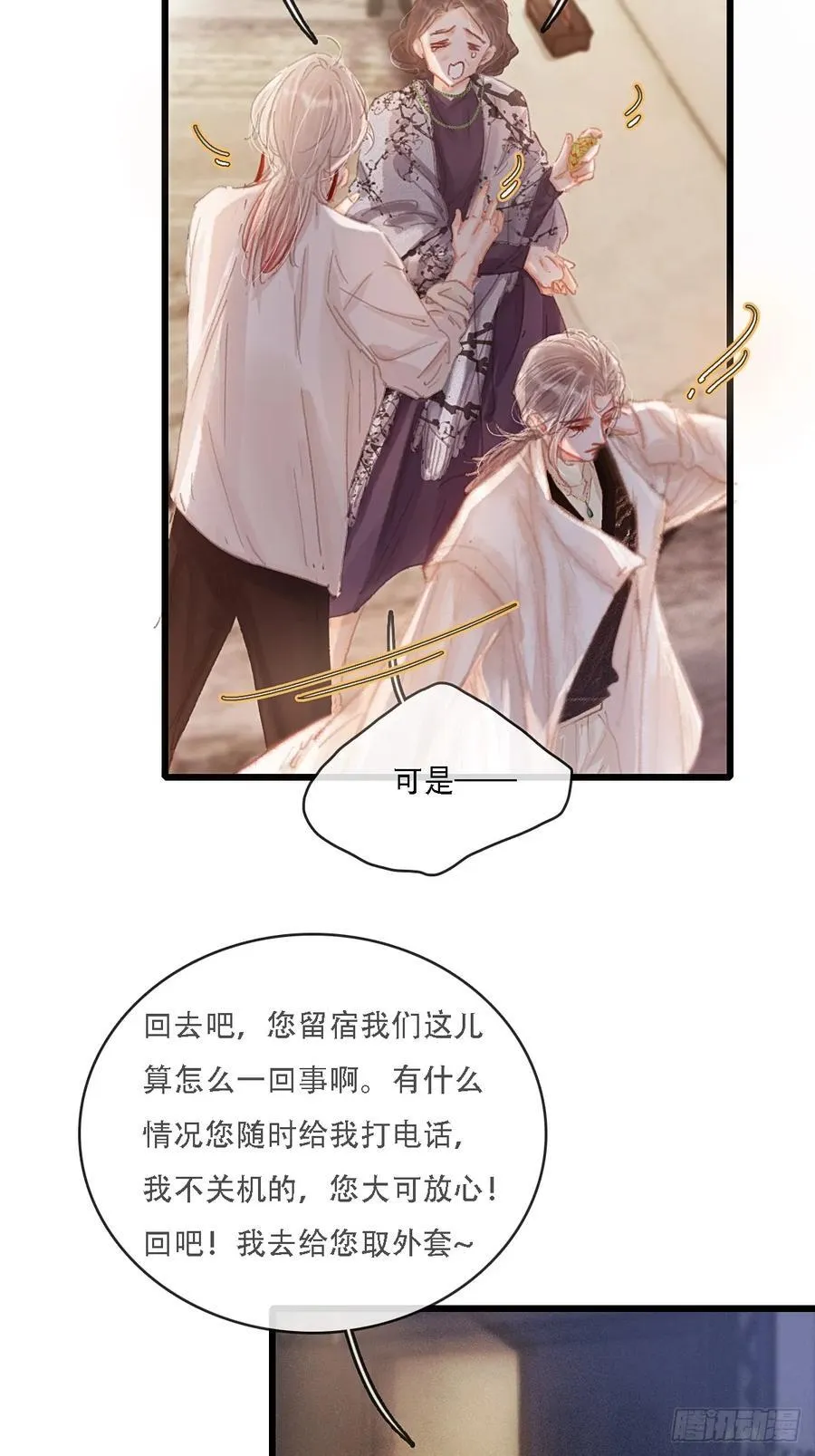 06.血染的风采35
