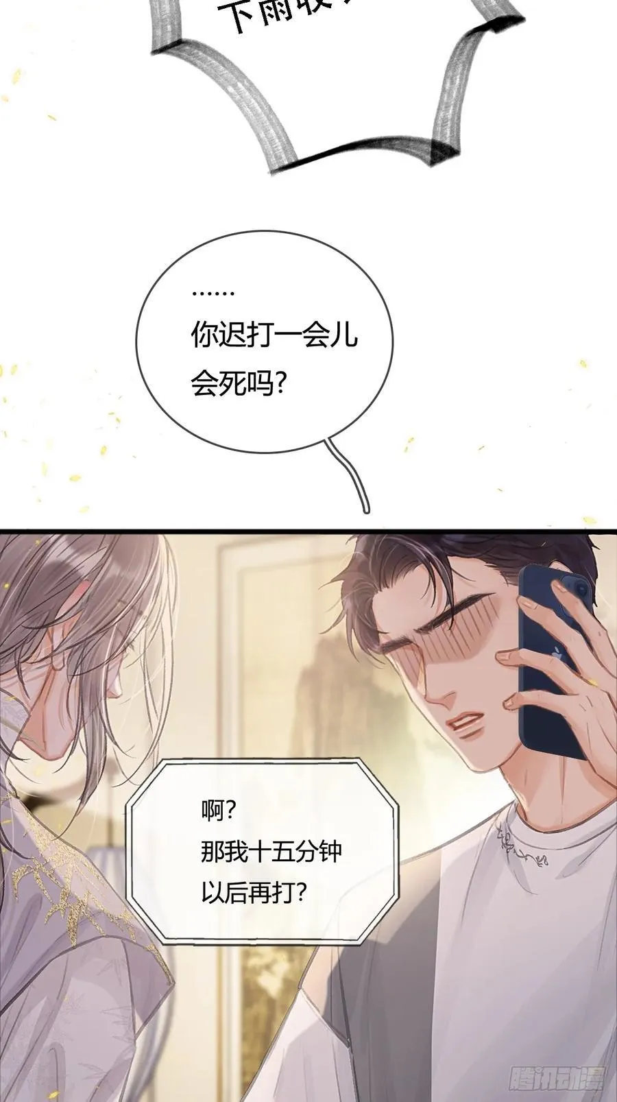 14.糟蹋这月色43