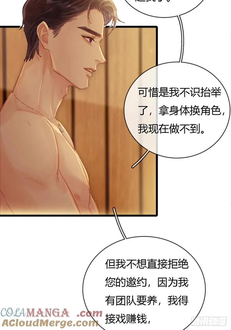 18.还没蒸够么24