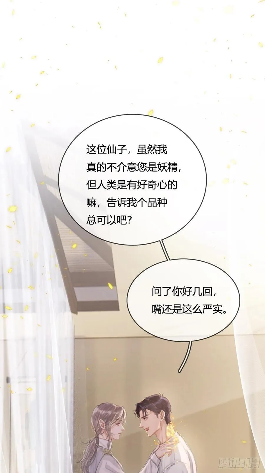 14.糟蹋这月色34