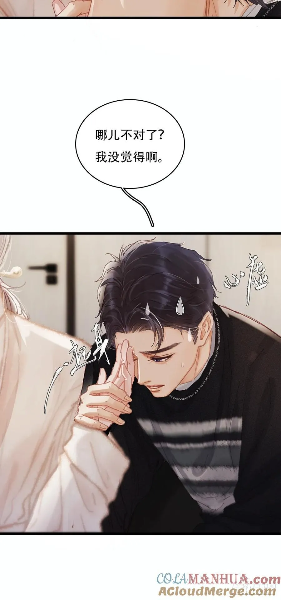 07.感谢男菩萨27