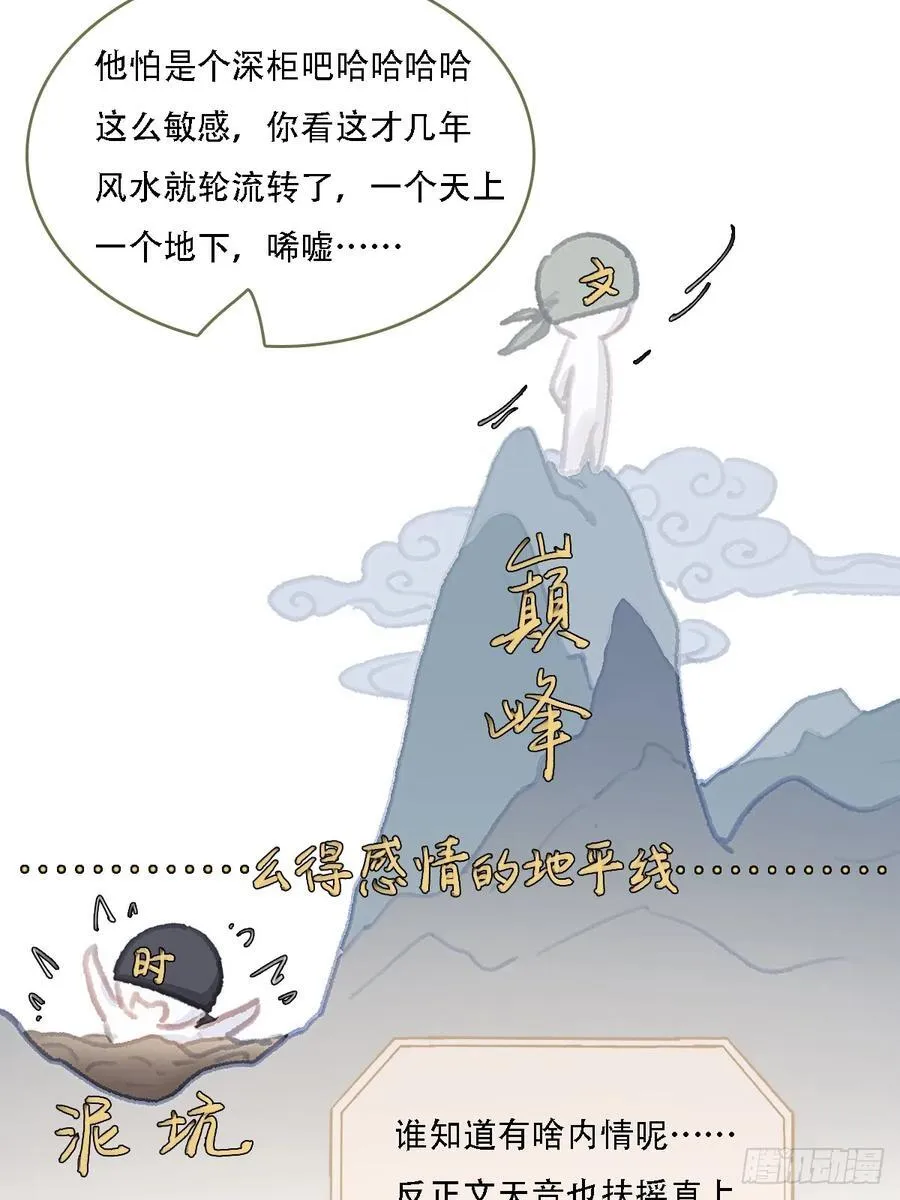 08.农夫与毒蛇35