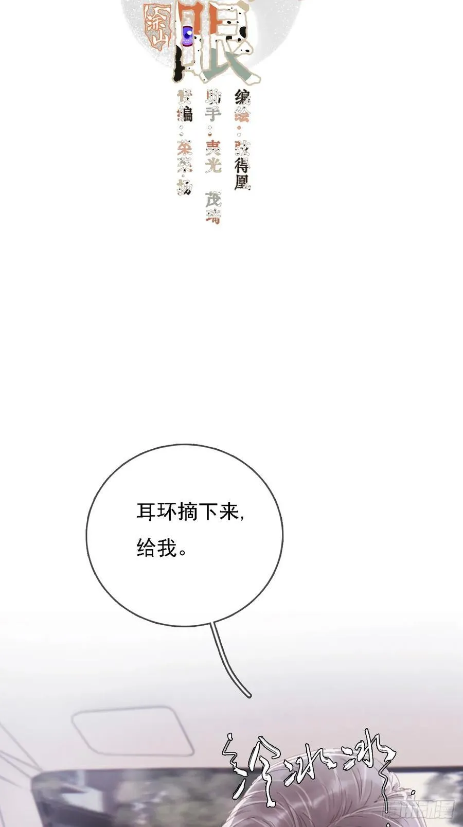 09.还敢收邪祟61
