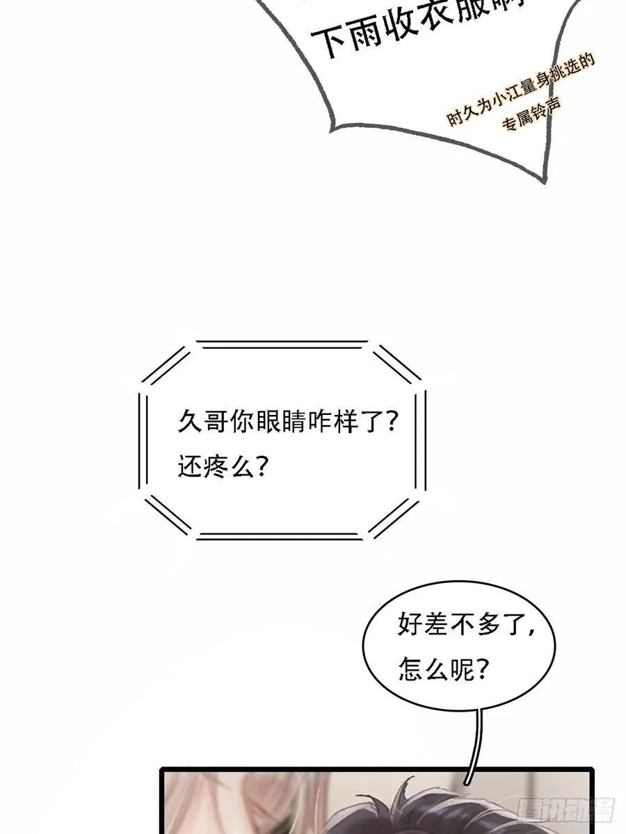 07.感谢男菩萨31