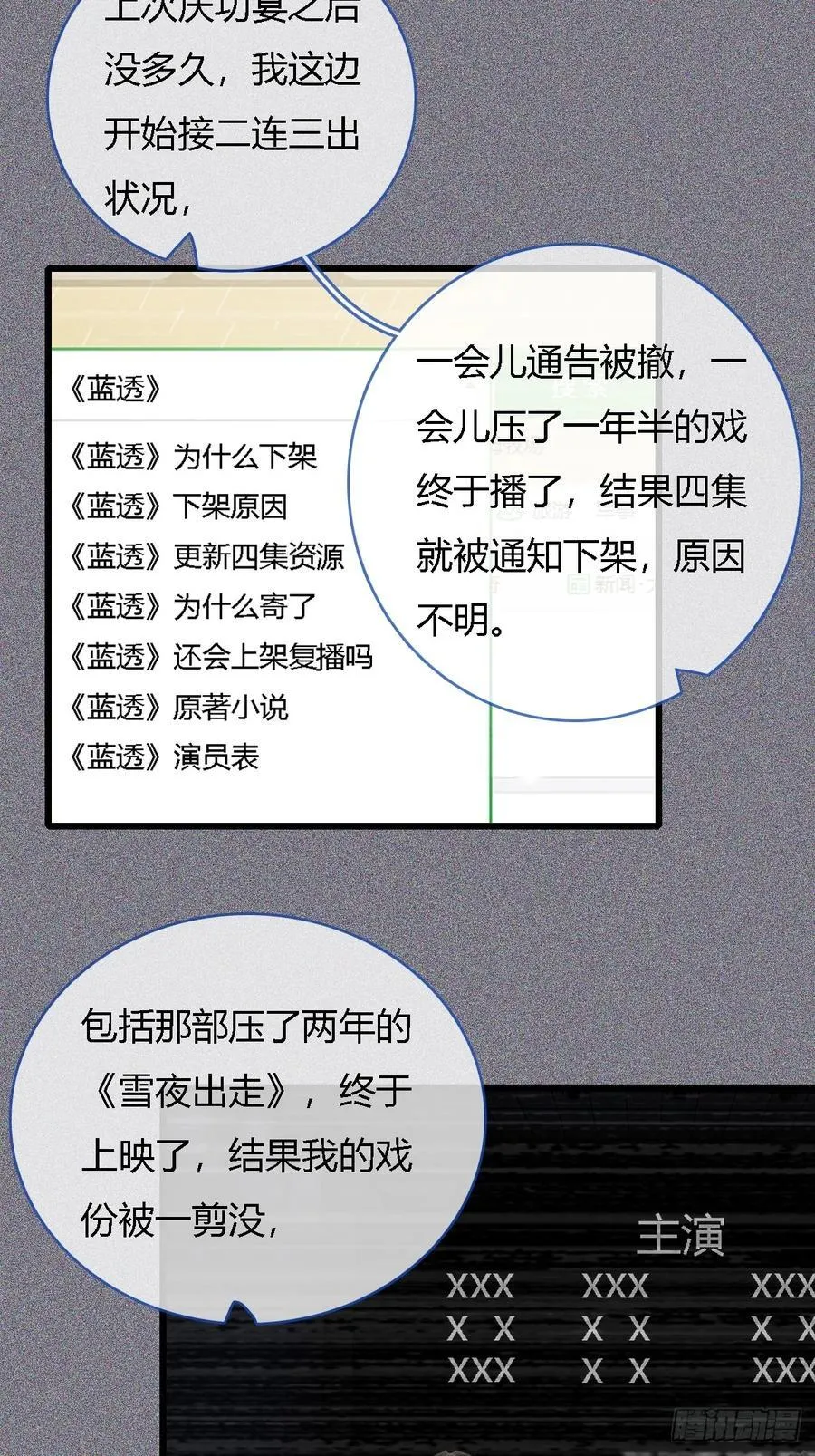 24.求你了婶儿46