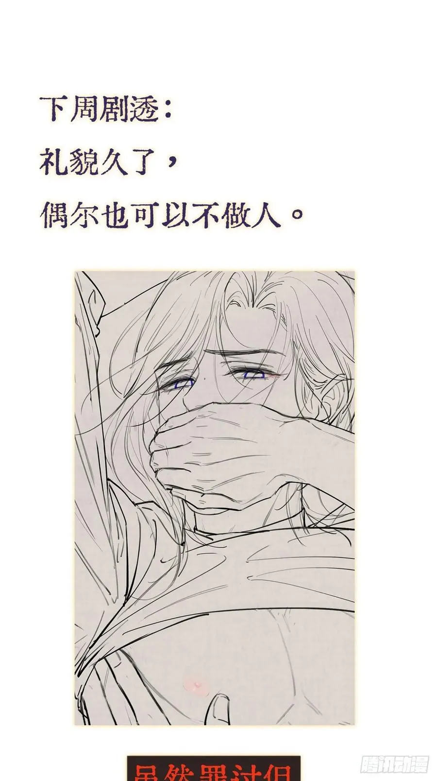 09.还敢收邪祟55