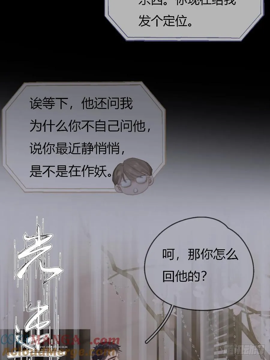 22.仙是真的仙12
