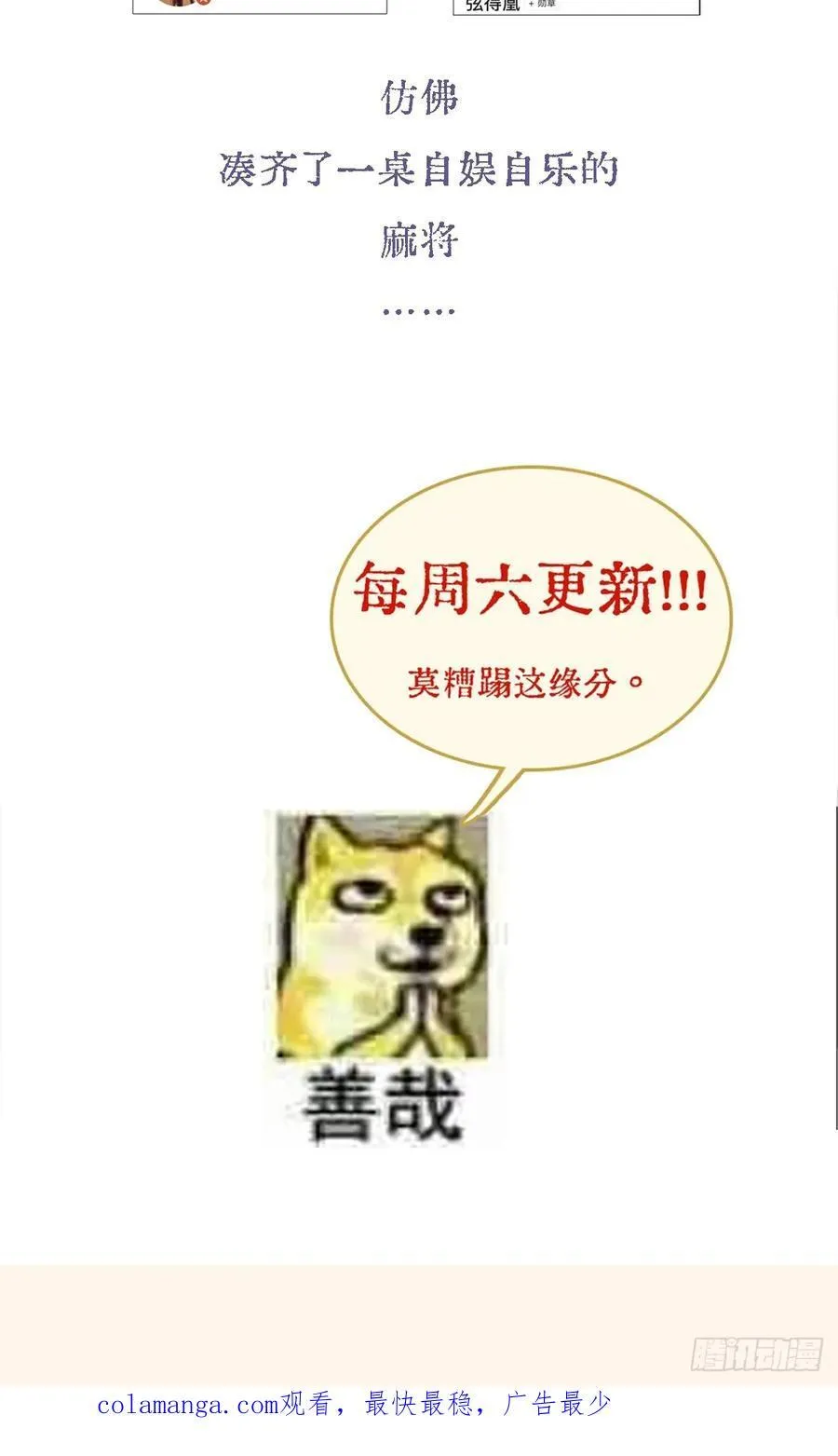 12.心仙小剧场23