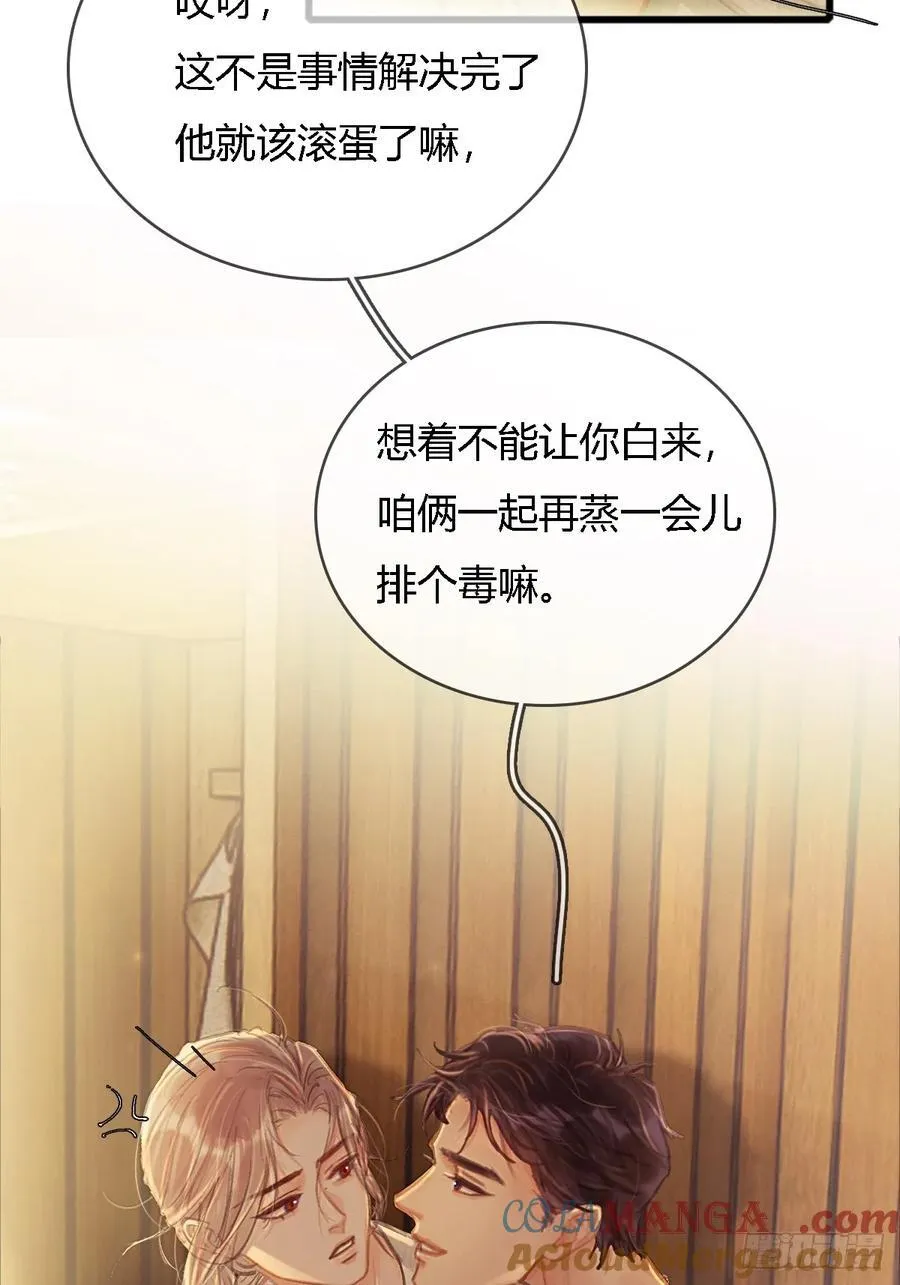 18.还没蒸够么42