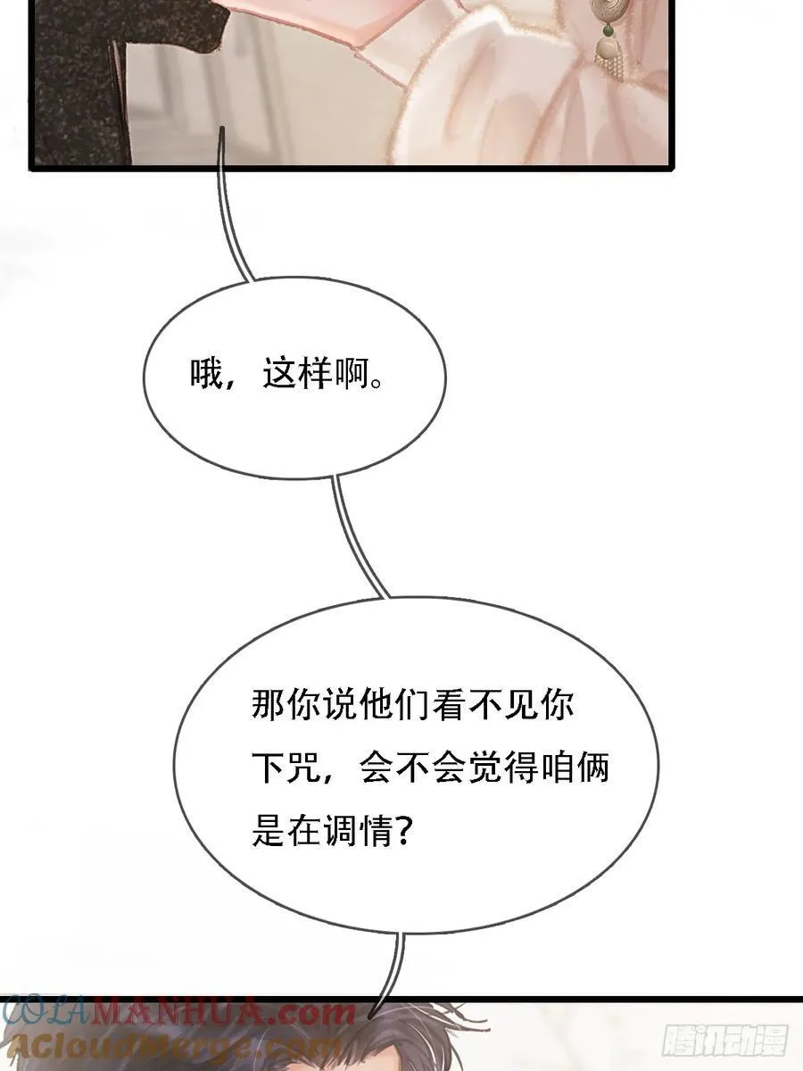 05.咱俩在调情36
