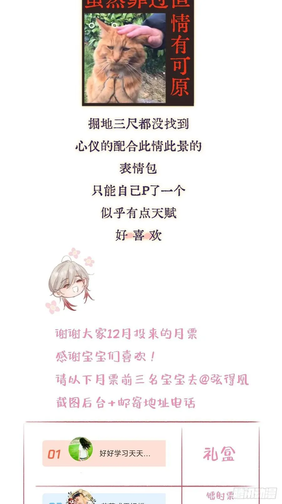 09.还敢收邪祟56