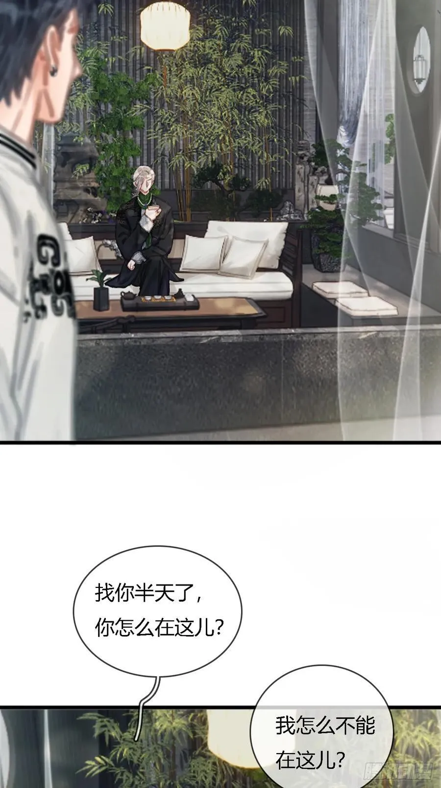 16.命运的馈赠26
