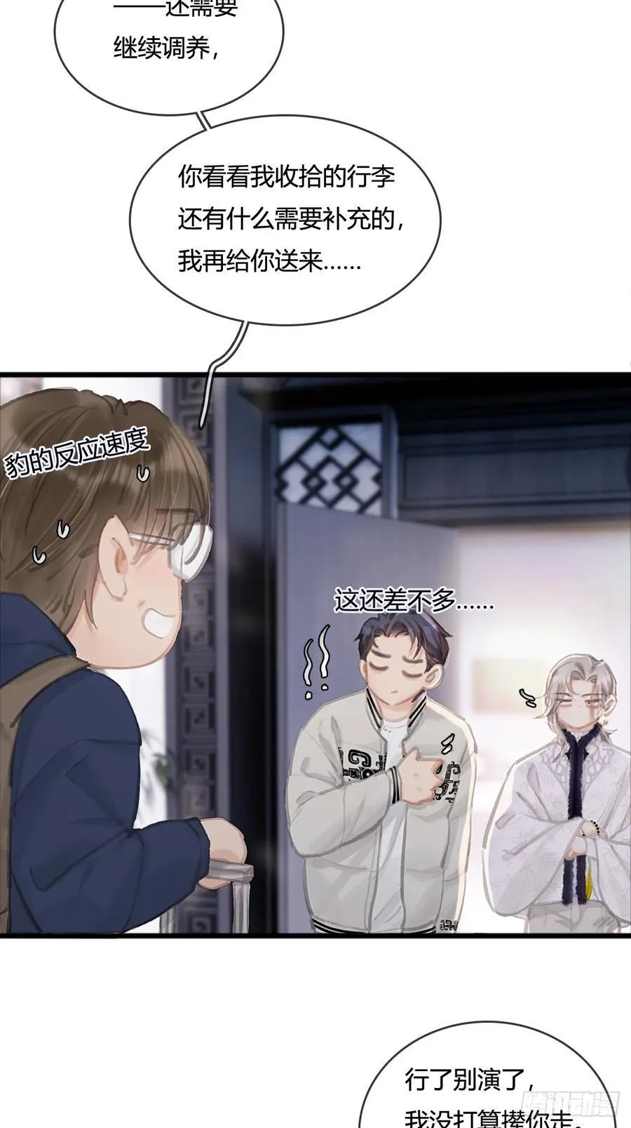14.糟蹋这月色2