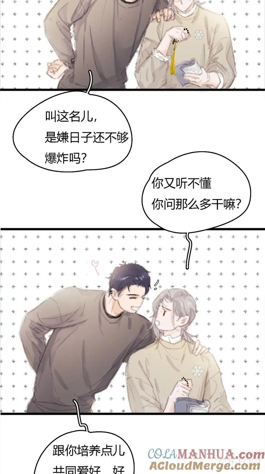 冬至小剧场2