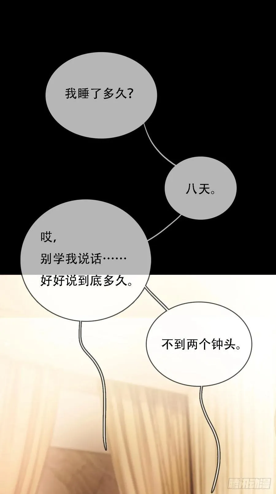04.跟我处对象35