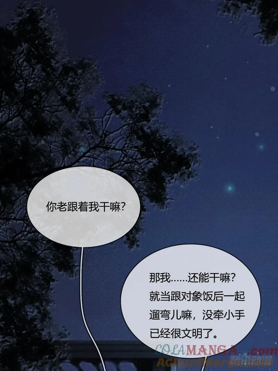 14.糟蹋这月色12