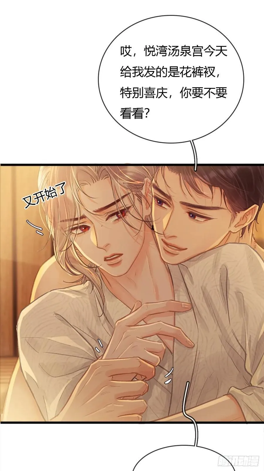 18.还没蒸够么46
