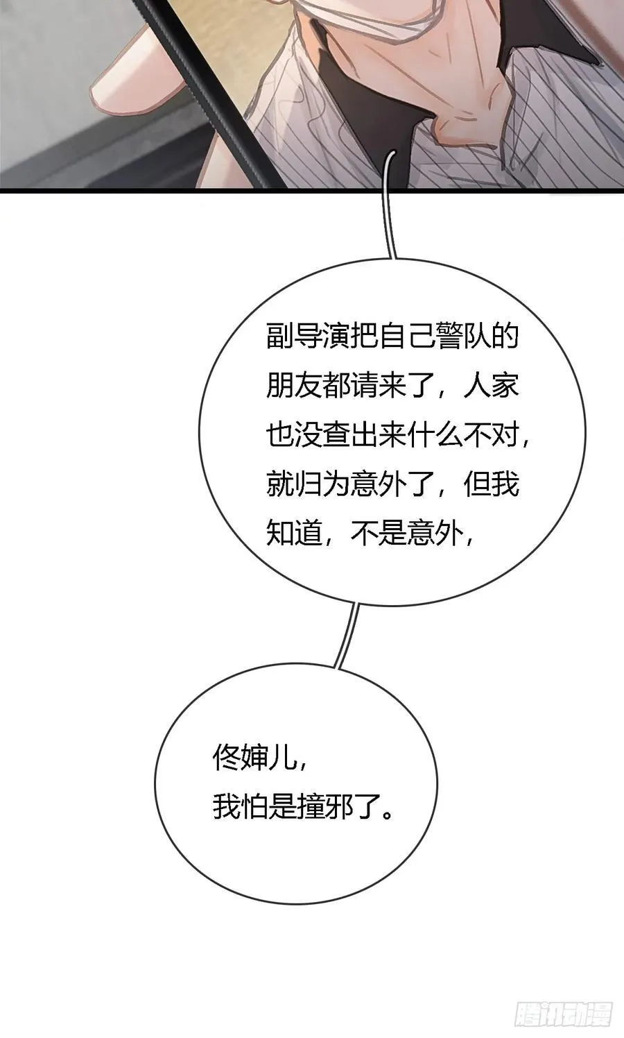 24.求你了婶儿41