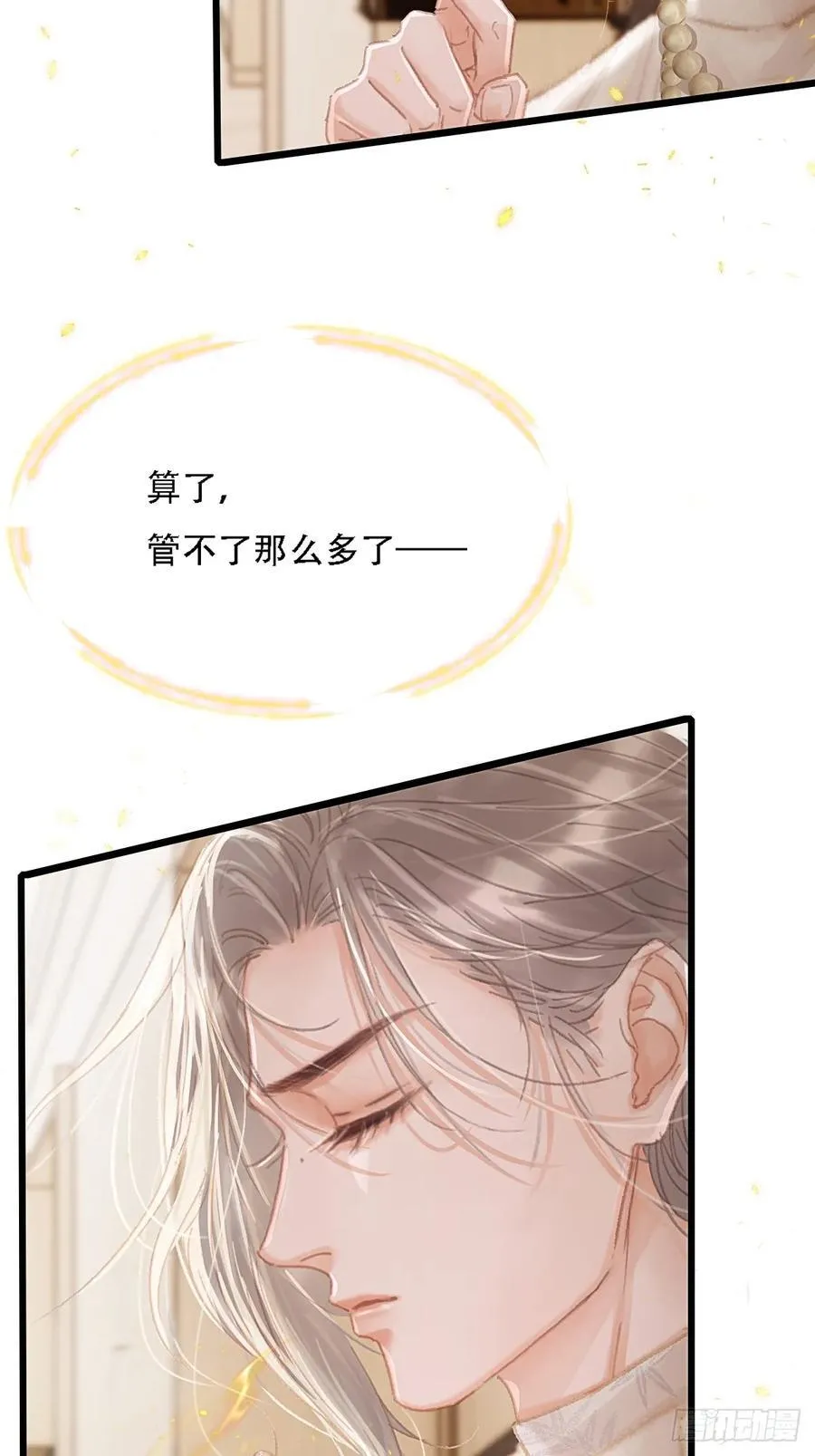 09.还敢收邪祟16