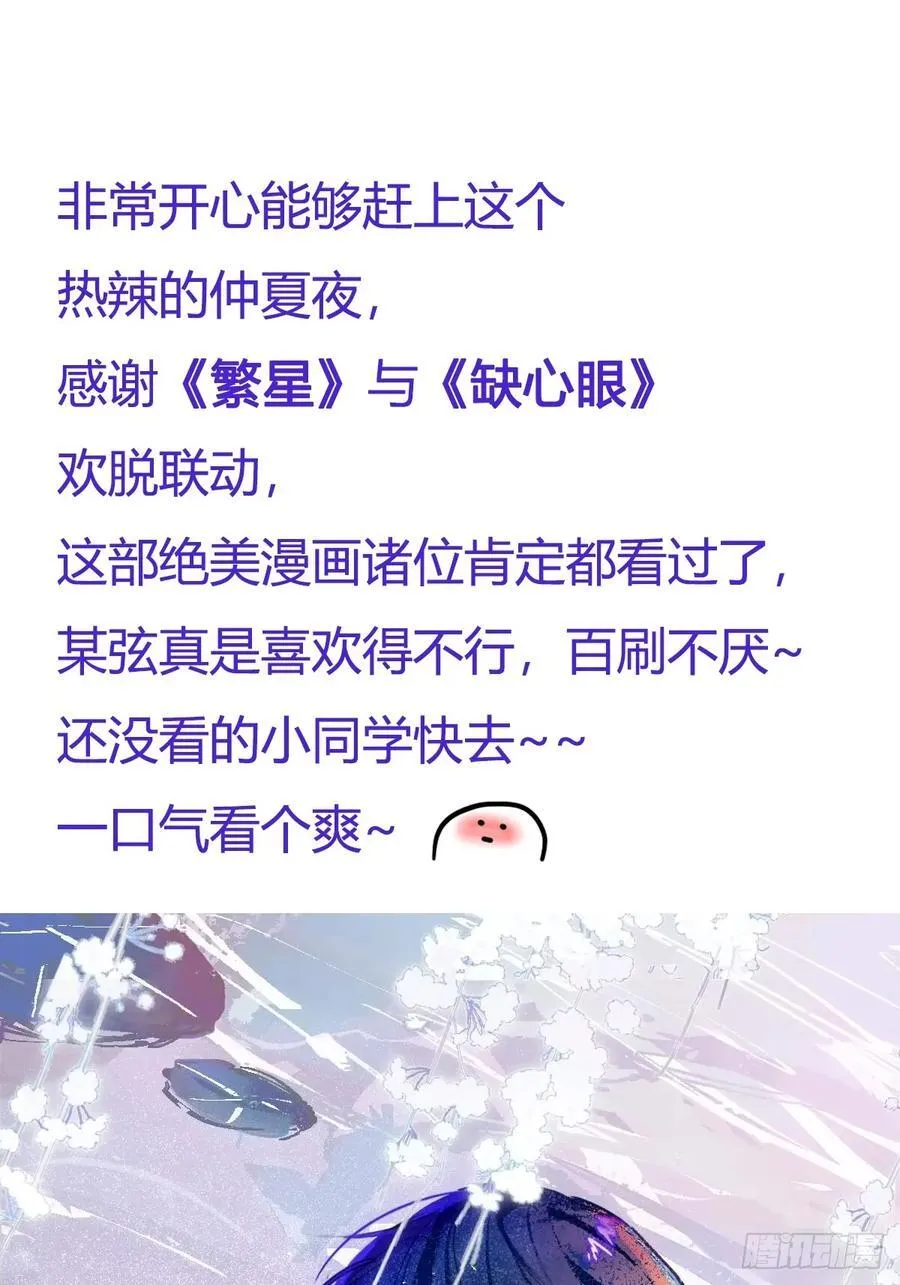 仲夏绮夜谭第五夜47