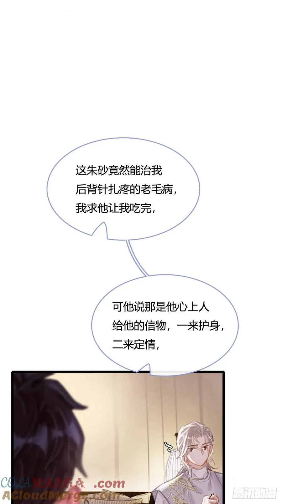 13.看他没说啥24