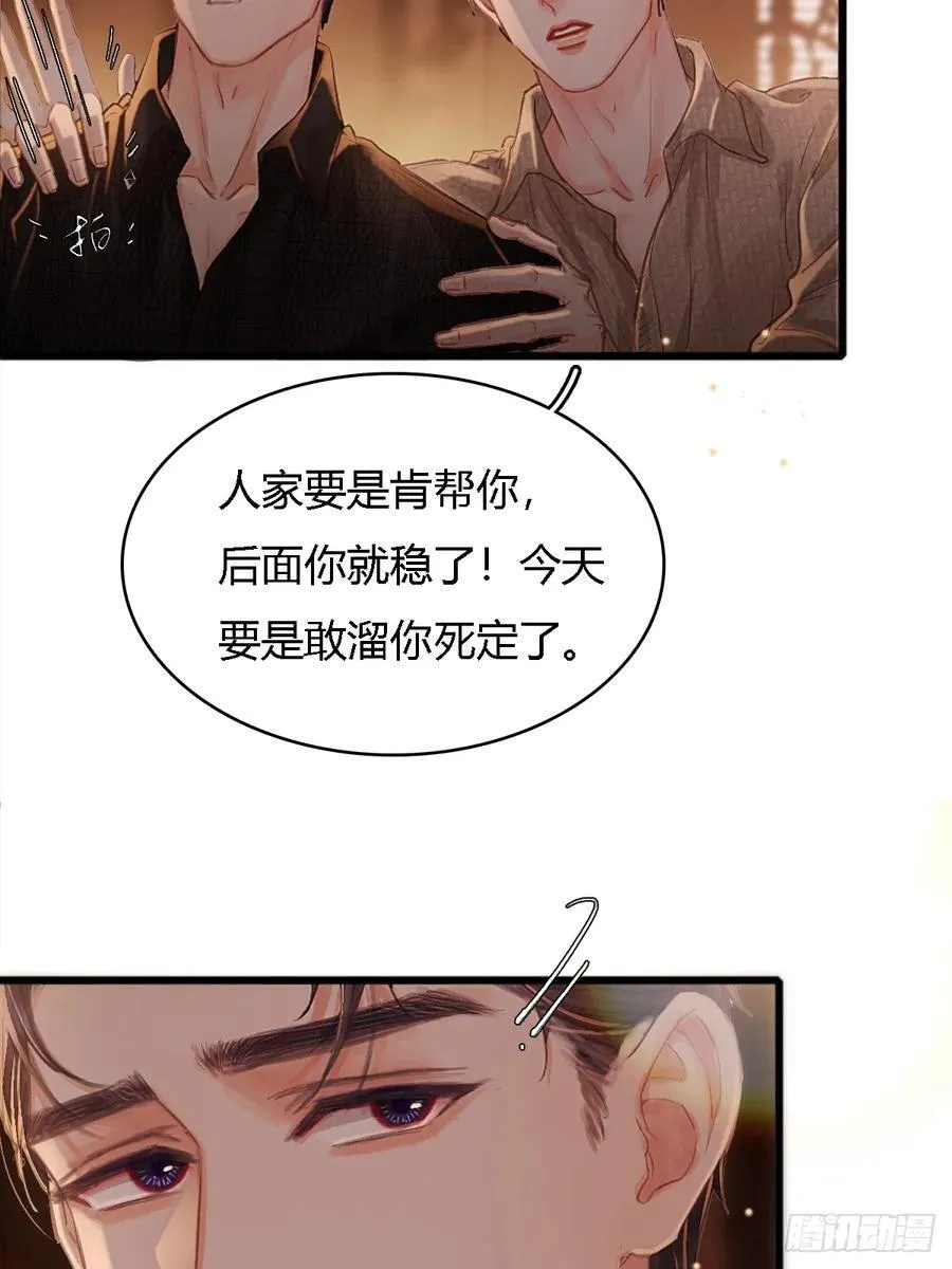 22.仙是真的仙47