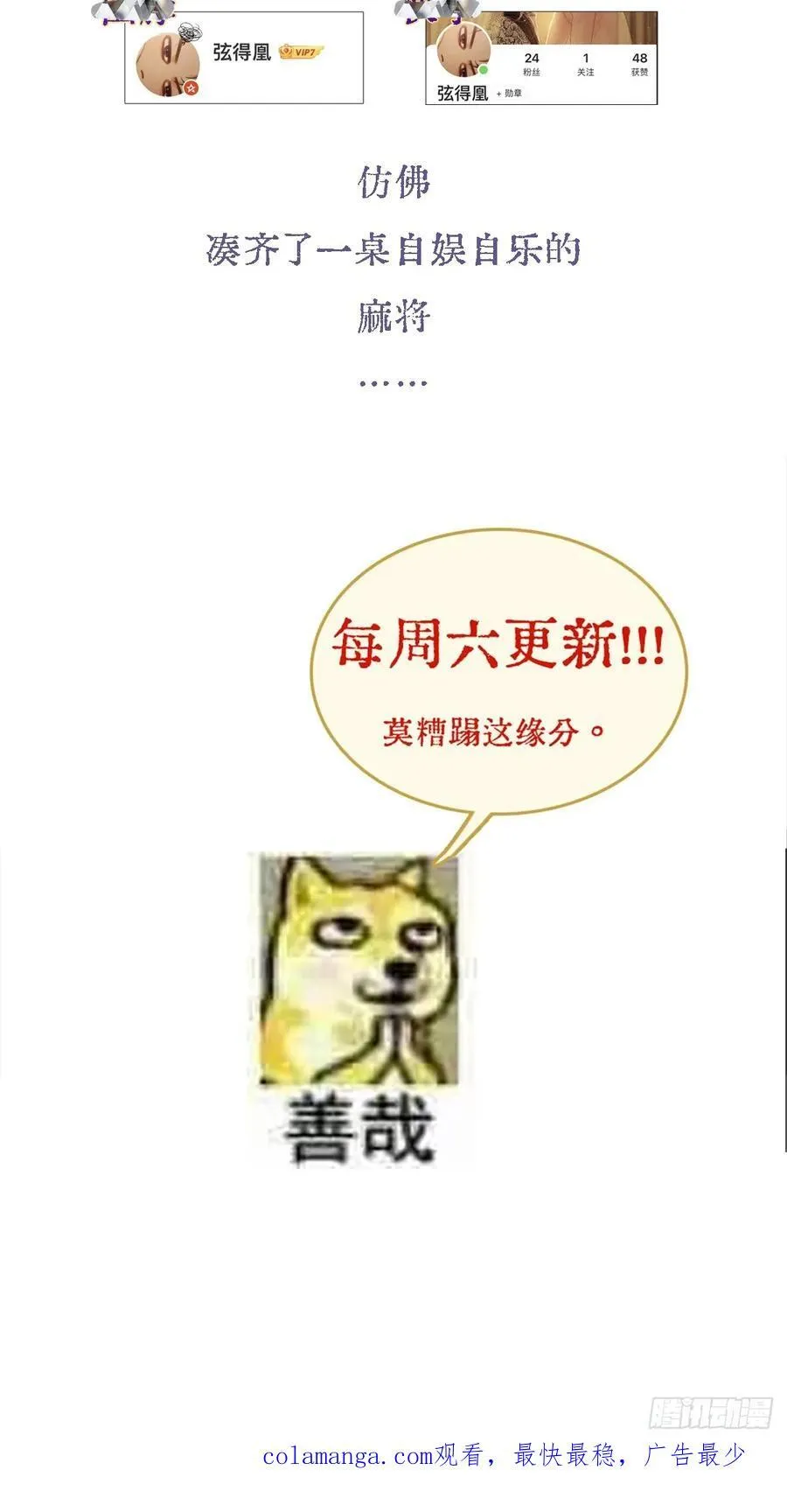 09.还敢收邪祟59