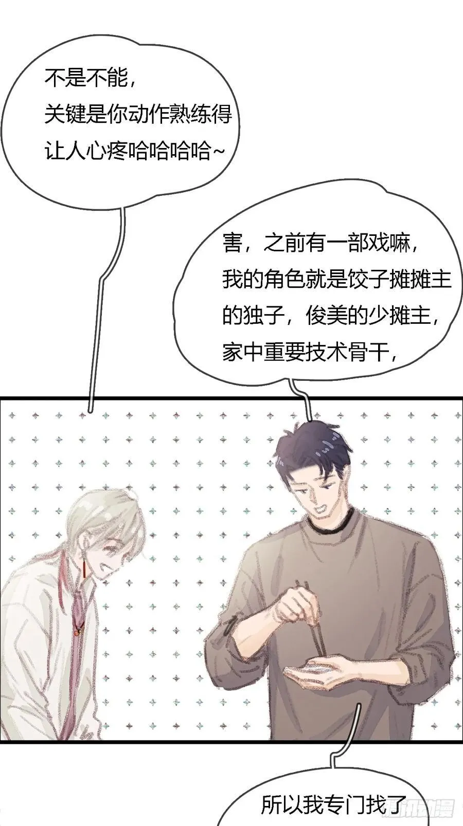 冬至小剧场15