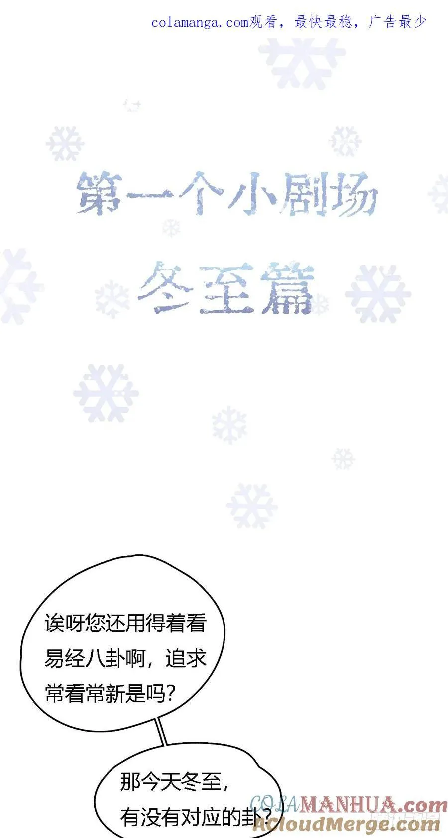07.感谢男菩萨59