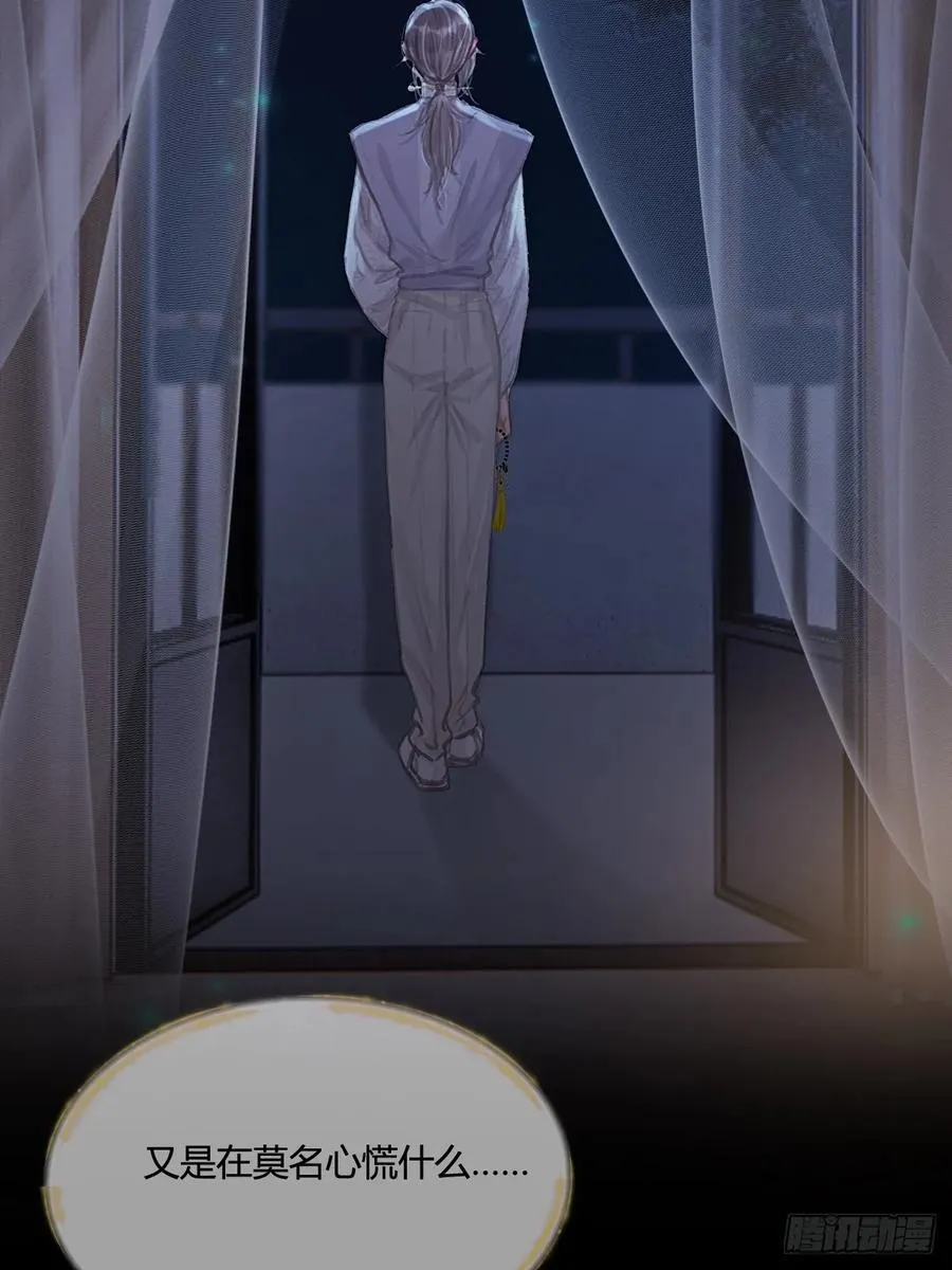 14.糟蹋这月色53