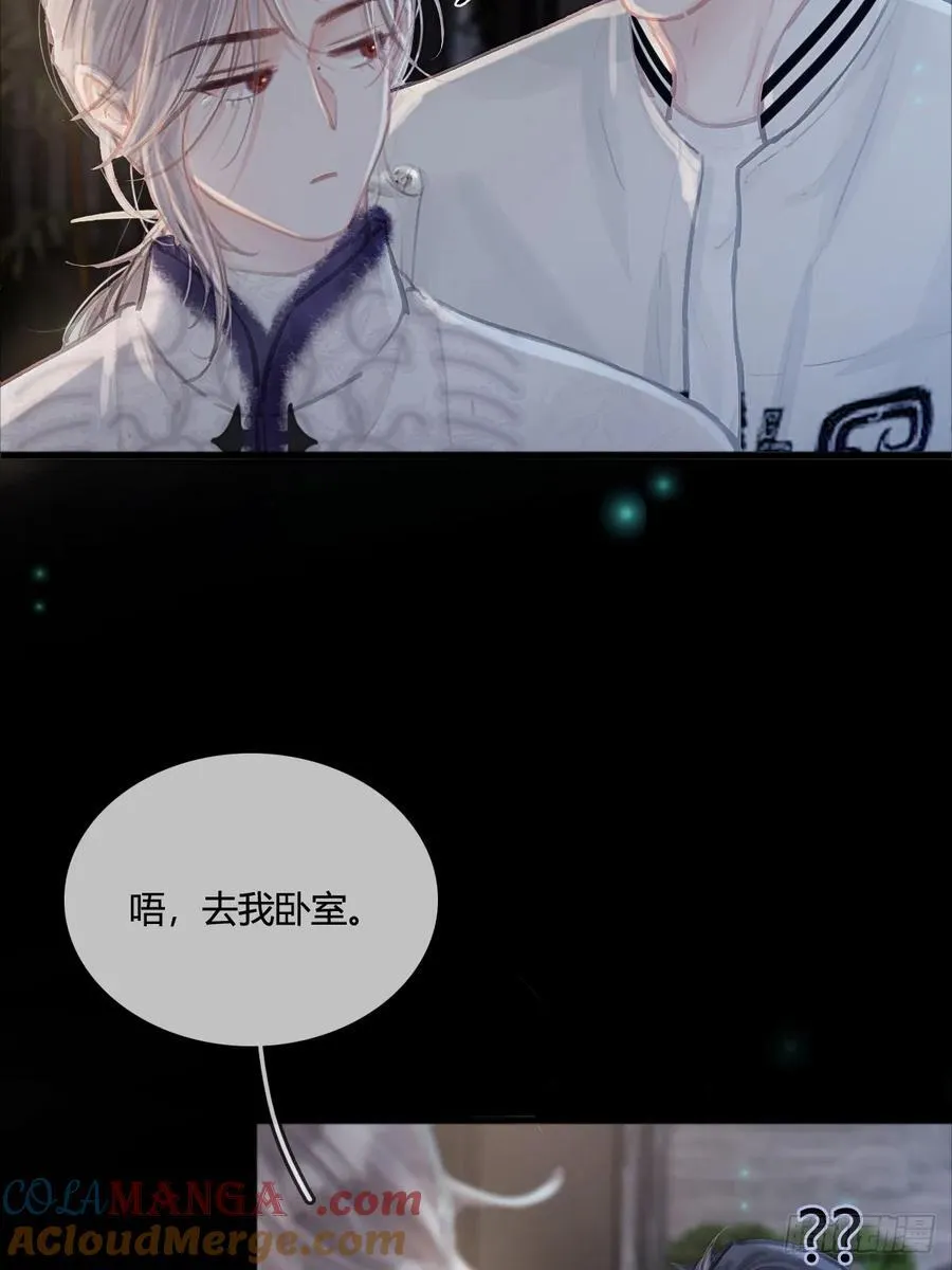 14.糟蹋这月色15