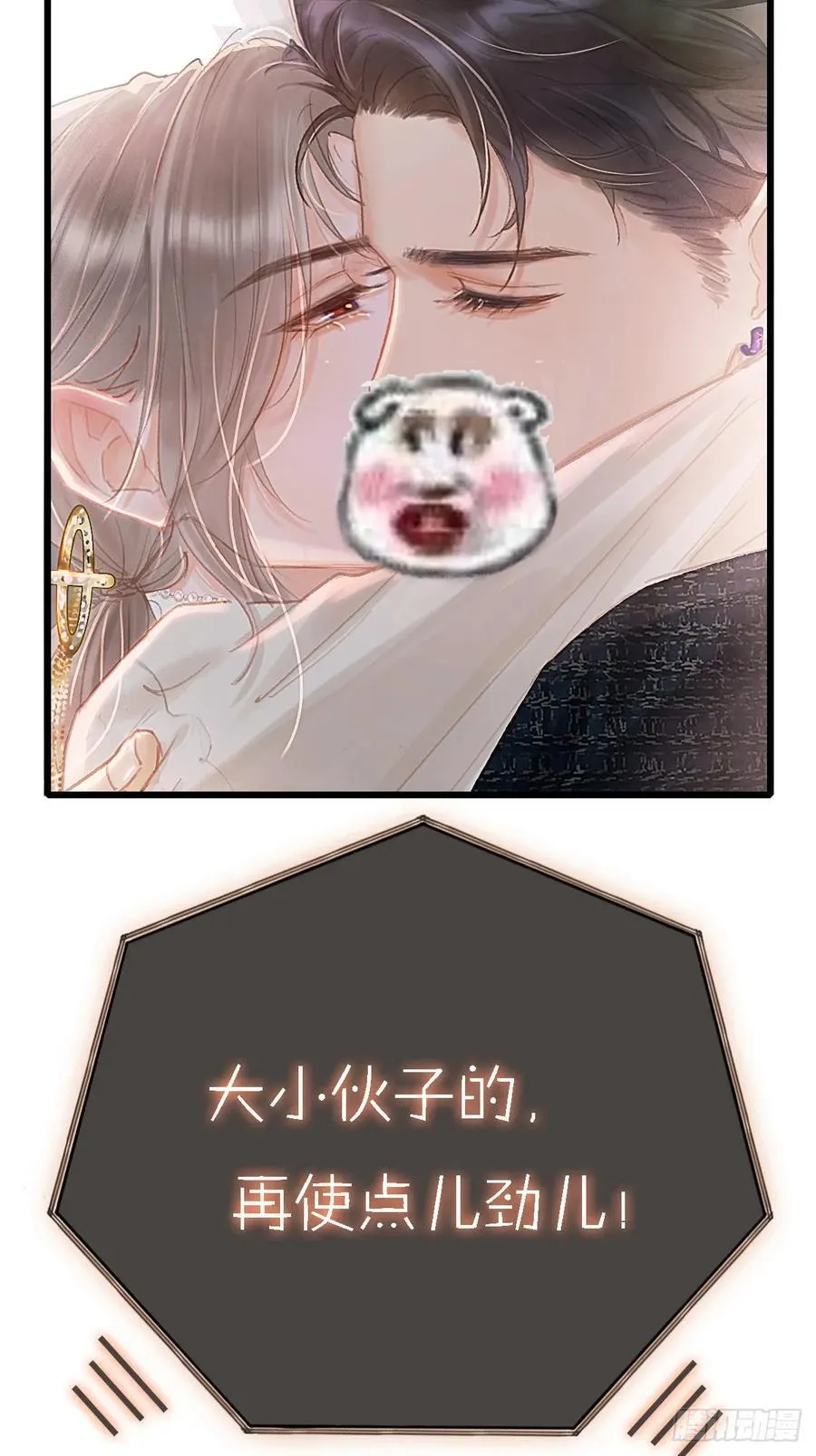 仲夏绮夜谭第五夜38