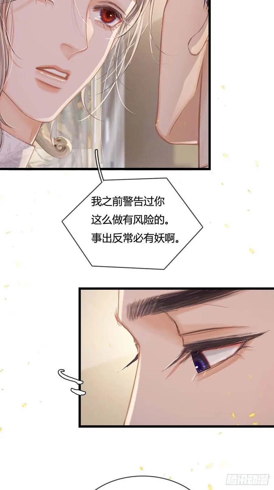 14.糟蹋这月色37