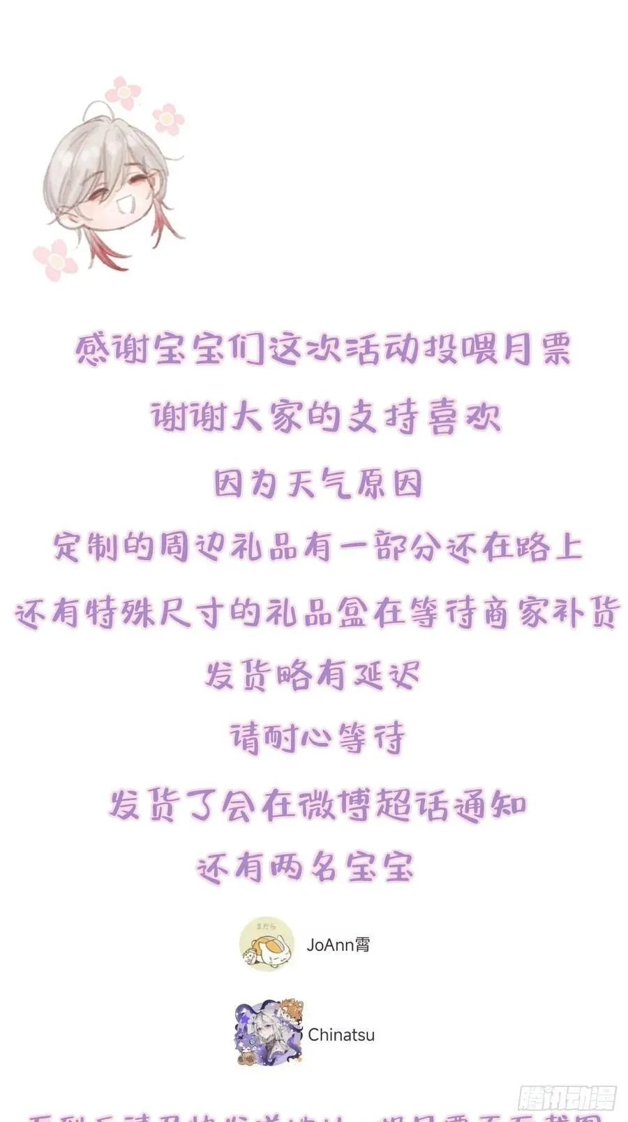 16.命运的馈赠65