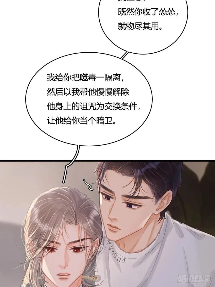 14.糟蹋这月色25