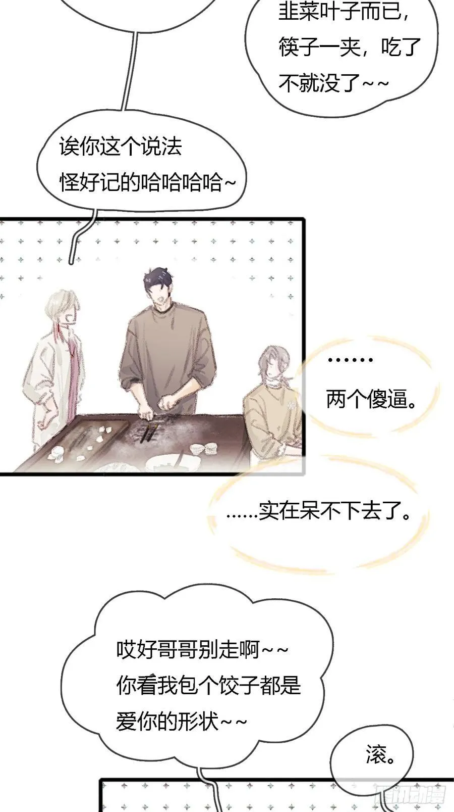 冬至小剧场19