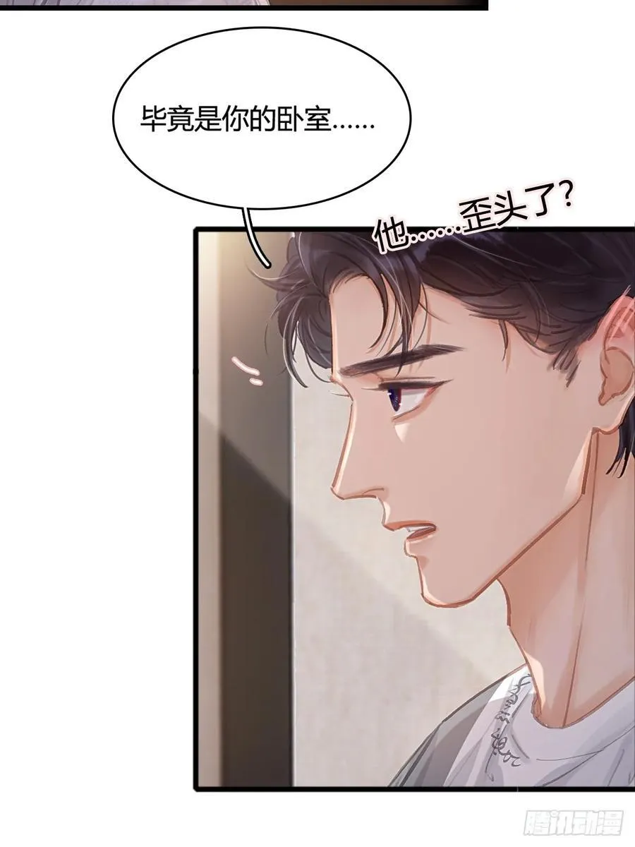 14.糟蹋这月色20