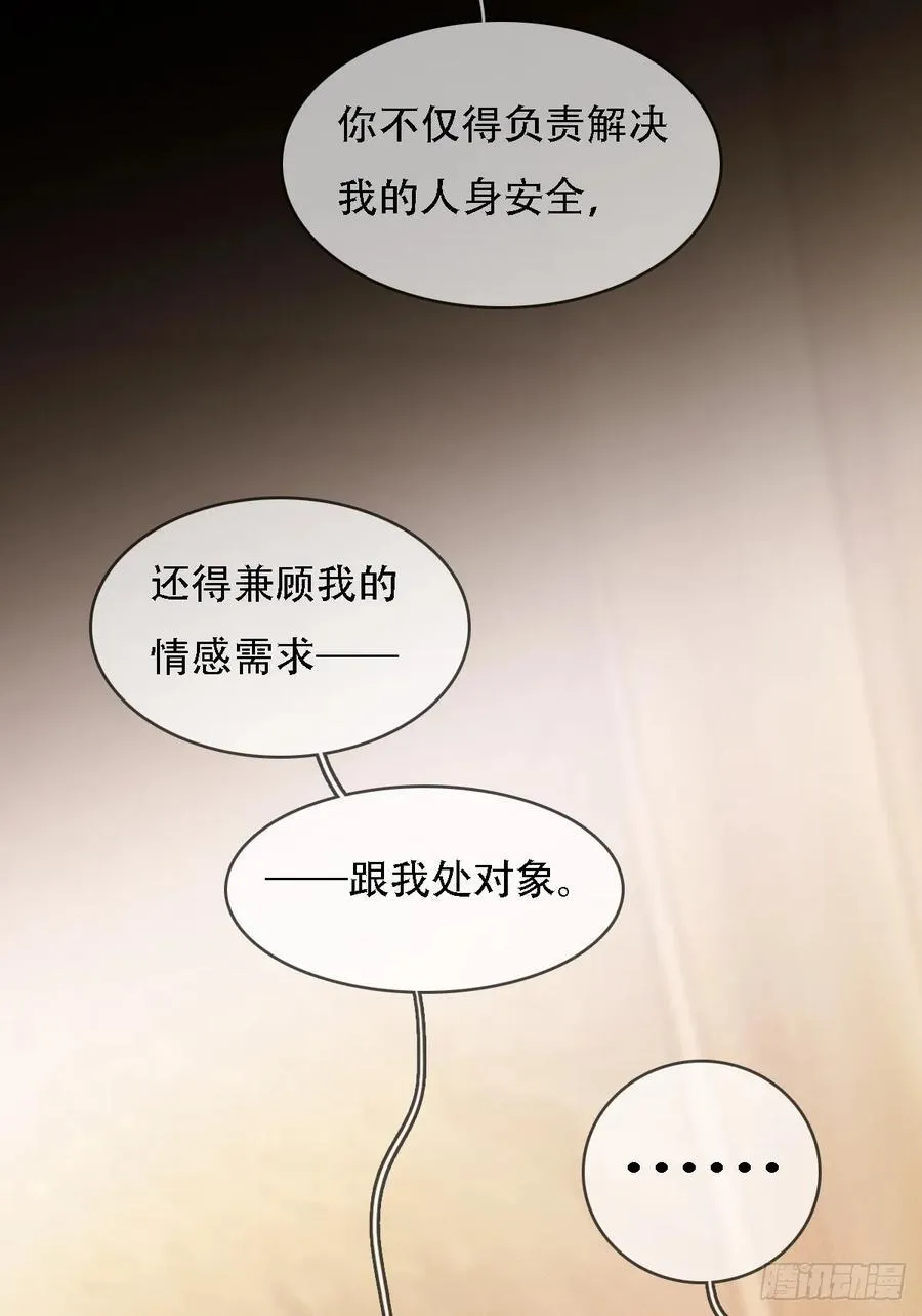 04.跟我处对象43