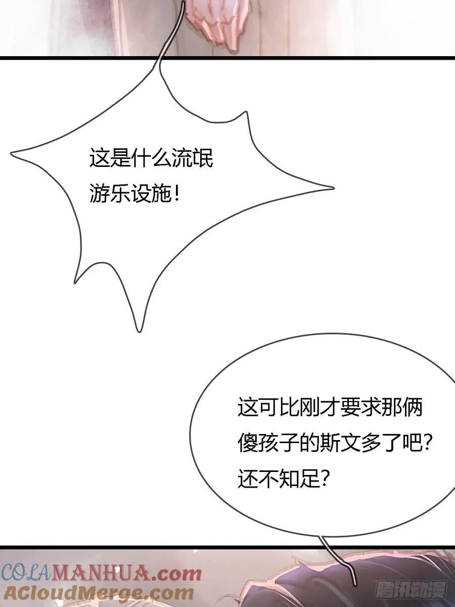 仲夏绮夜谭第五夜15