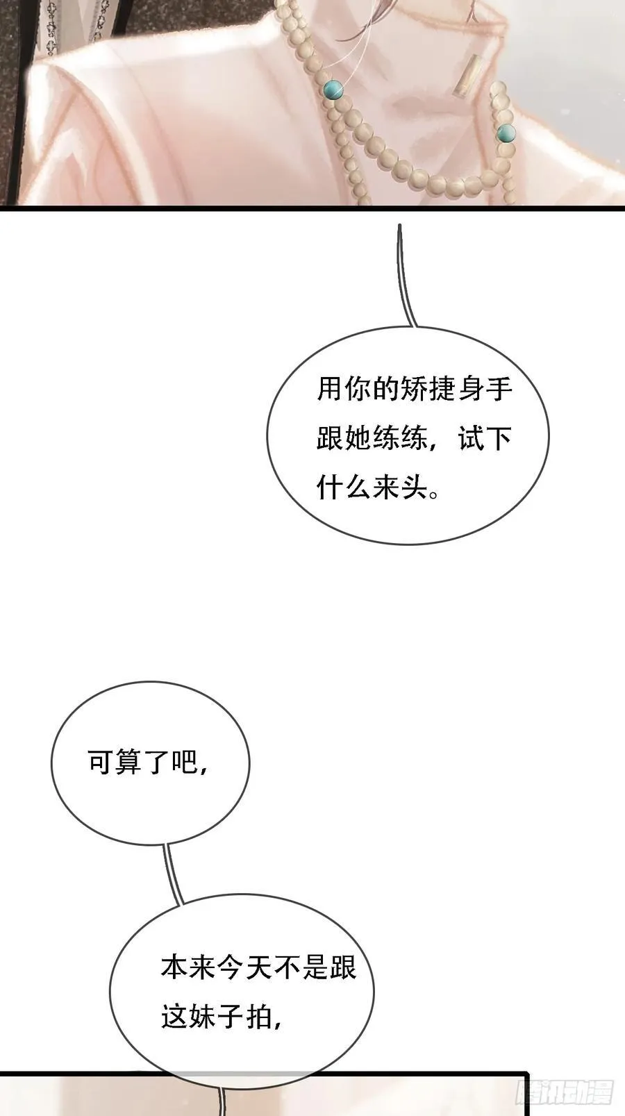 05.咱俩在调情28