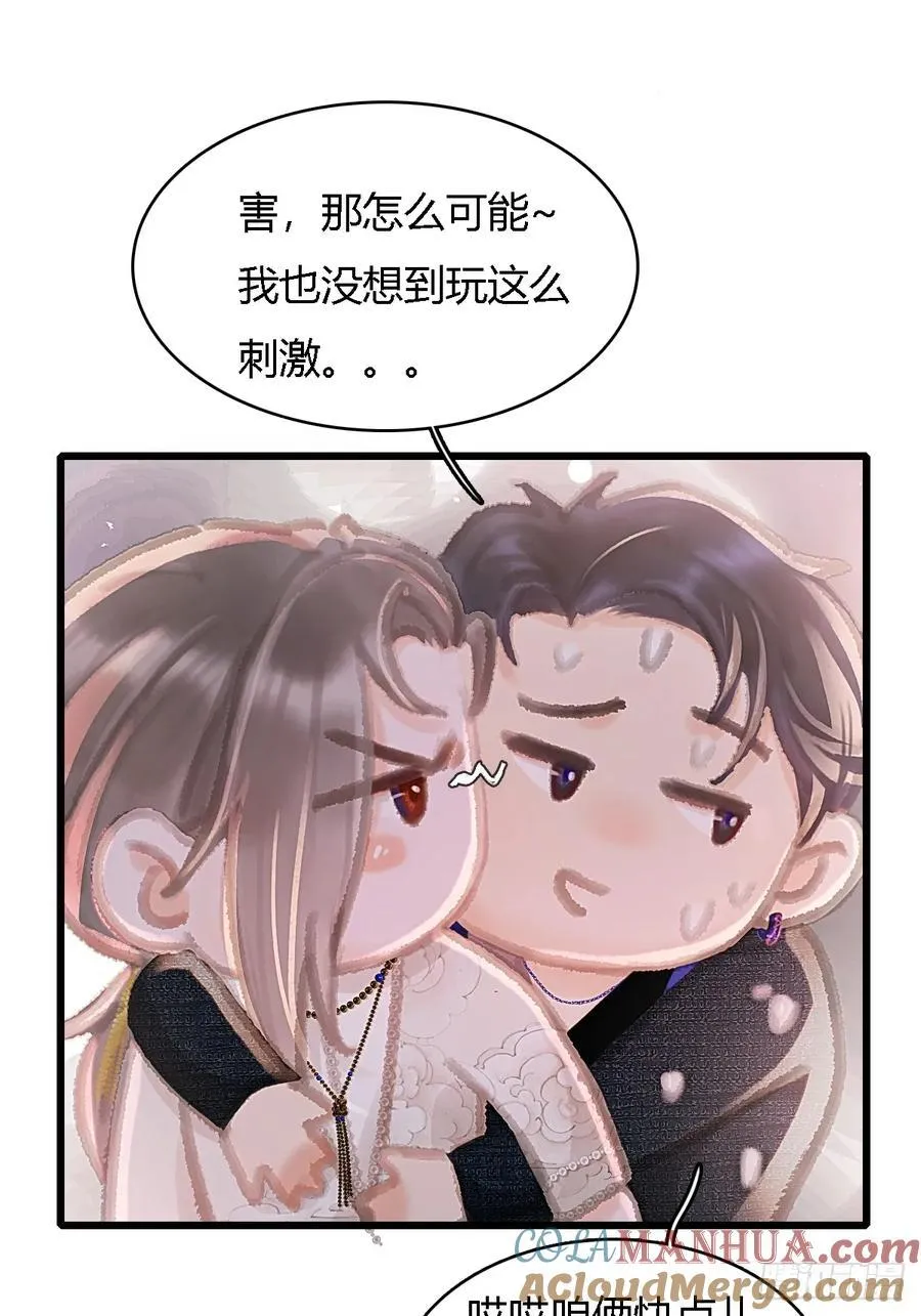 仲夏绮夜谭第五夜21