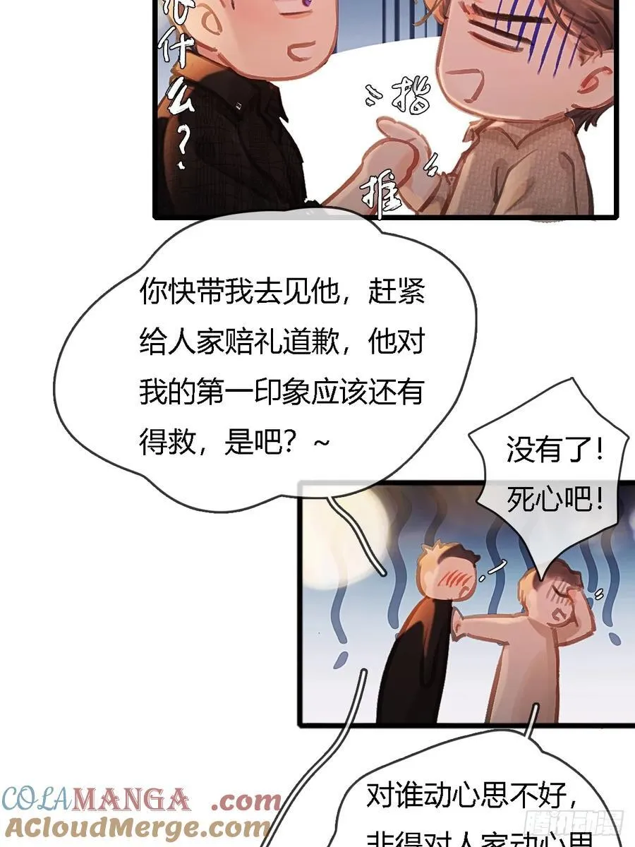 23.求你帮个忙48