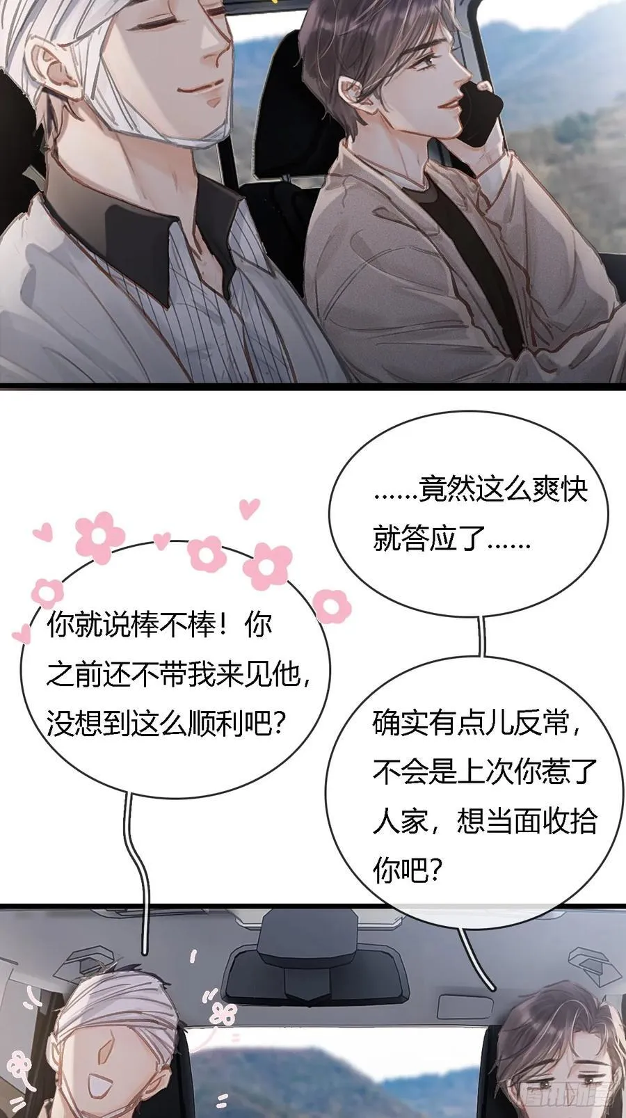24.求你了婶儿52